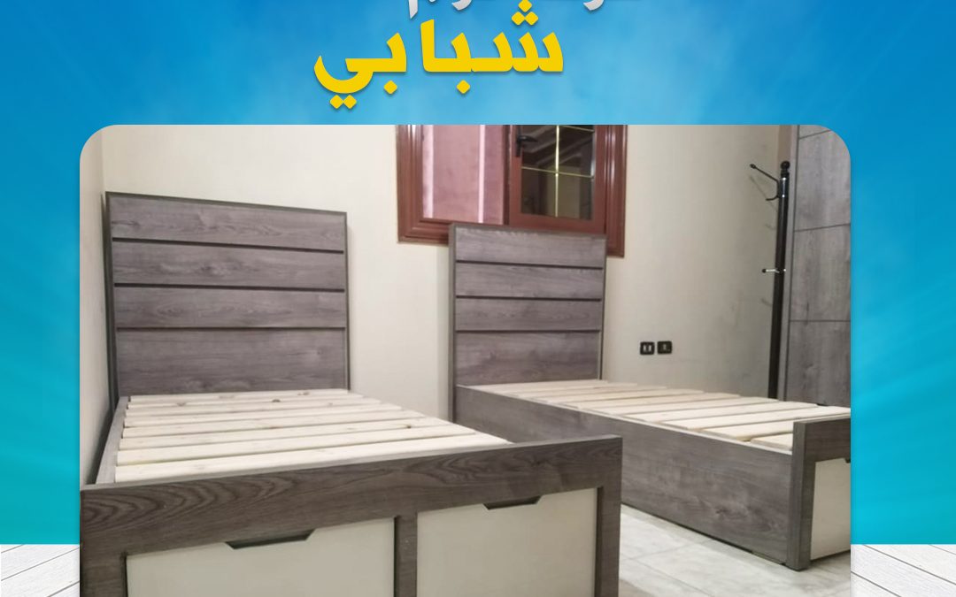 غرفة نوم شبابى – Bedroom