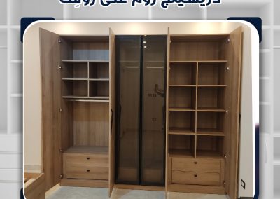 غرفة ملابس – Dressing Room