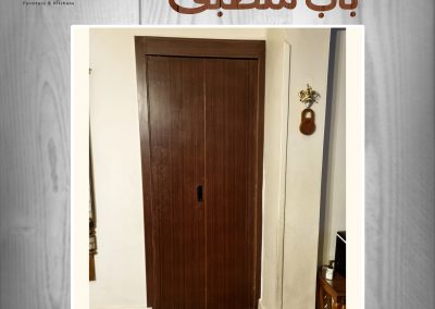 باب منطبق – folding door