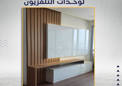 وحدة تلفزيون – TV unit