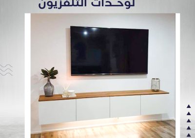 وحدة تلفزيون – TV unit