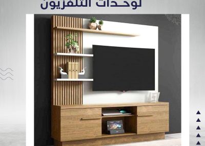 وحدة تلفزيون – TV unit